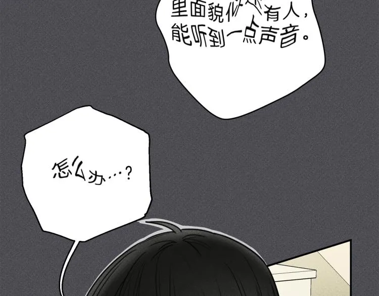 第33话 坏事 第16页