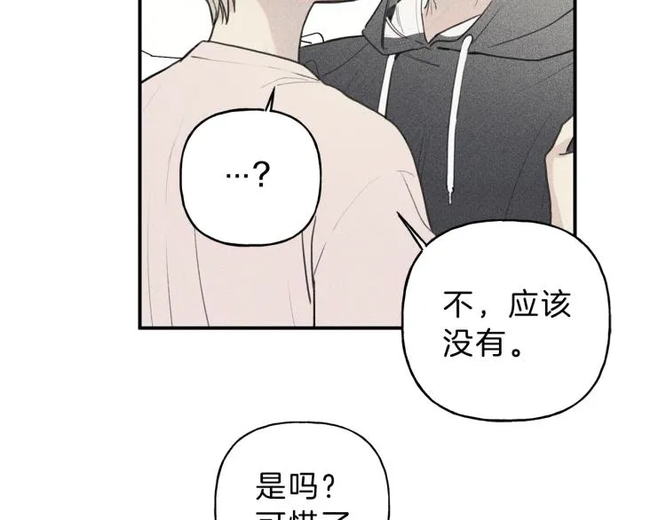 第33话 坏事 第26页