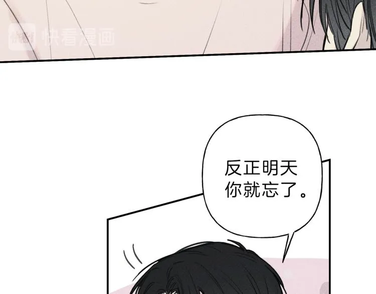 第33话 坏事 第32页