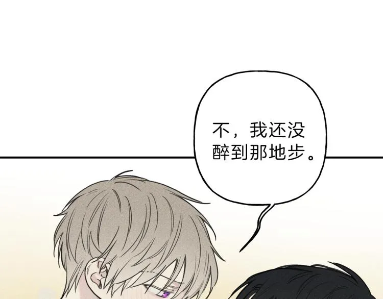 第33话 坏事 第34页