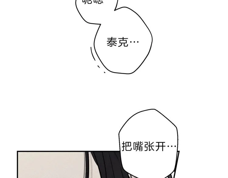 第33话 坏事 第52页