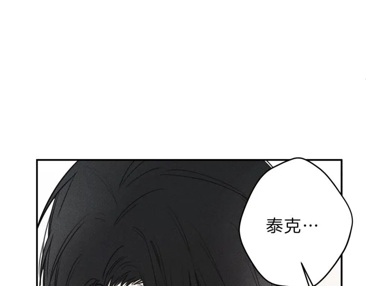 第33话 坏事 第75页