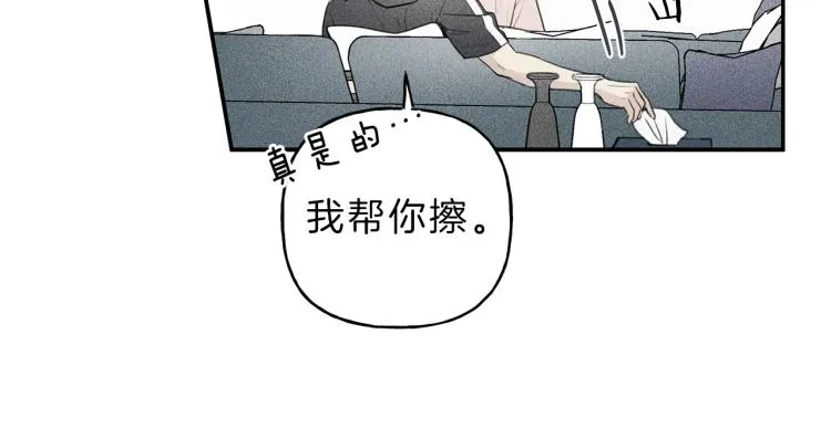 第33话 坏事 第78页