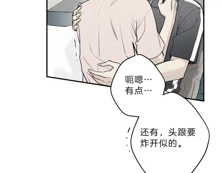 第33话 坏事 第81页