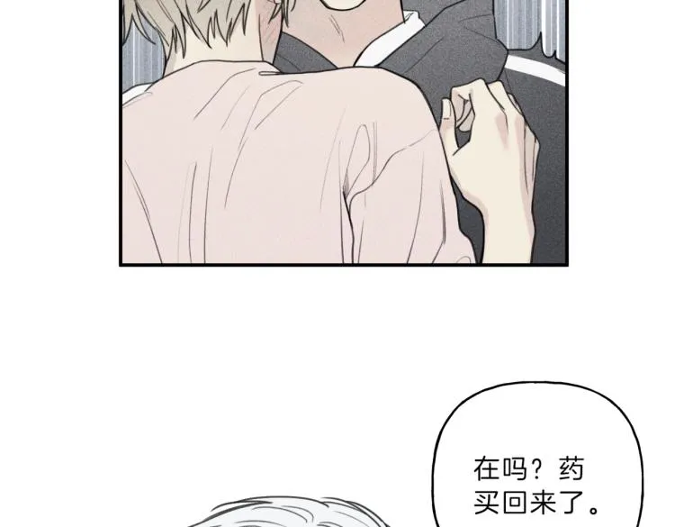 第33话 坏事 第84页