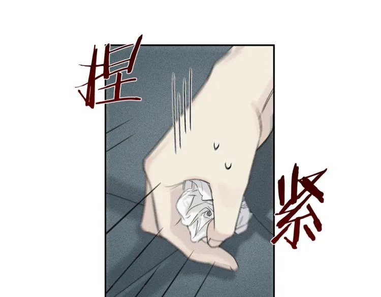 第33话 坏事 第87页