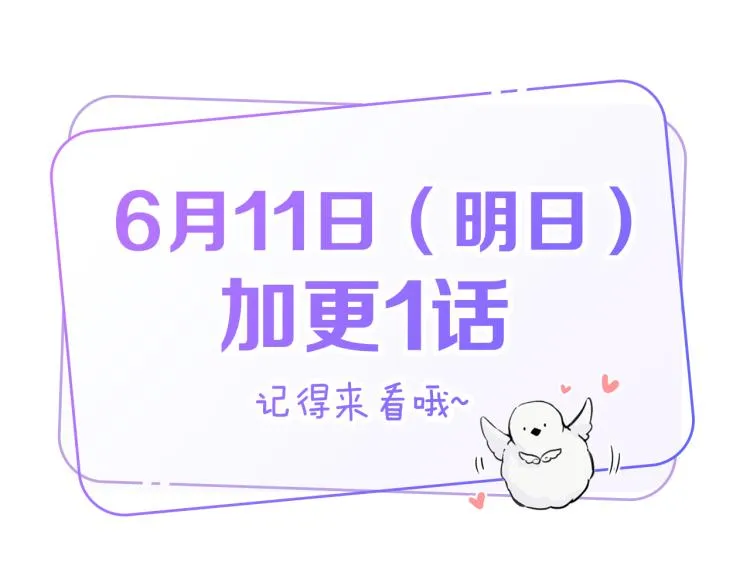 第33话 坏事 第96页