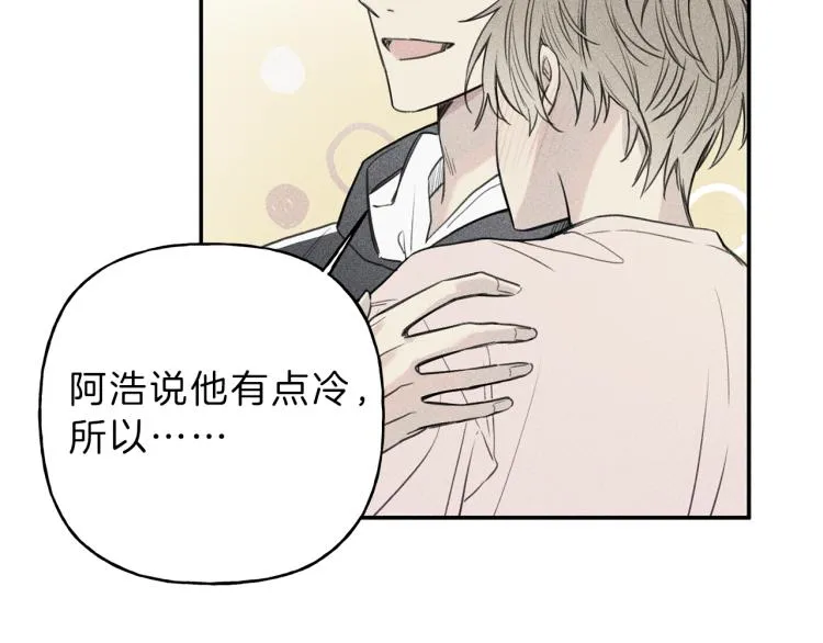 第34话 生病了 第14页