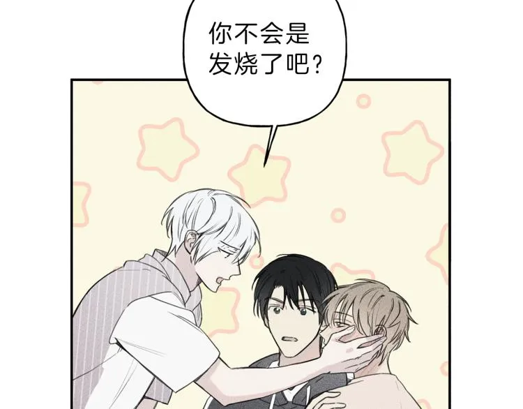 第34话 生病了 第19页