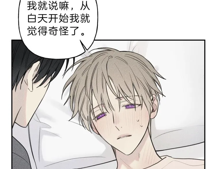 第34话 生病了 第24页