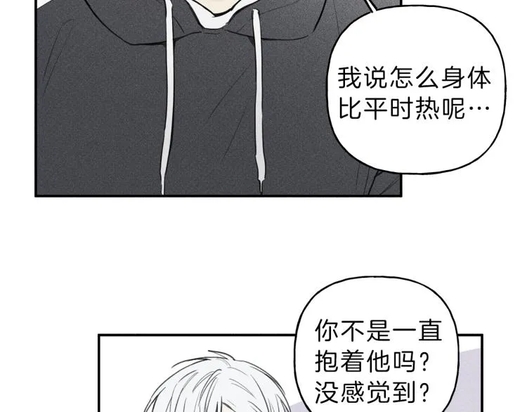 第34话 生病了 第27页