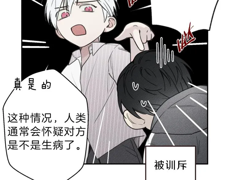 第34话 生病了 第31页