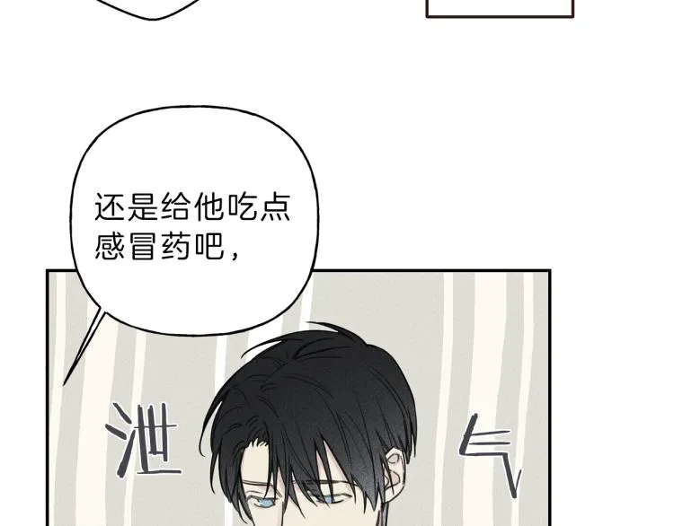 第34话 生病了 第32页
