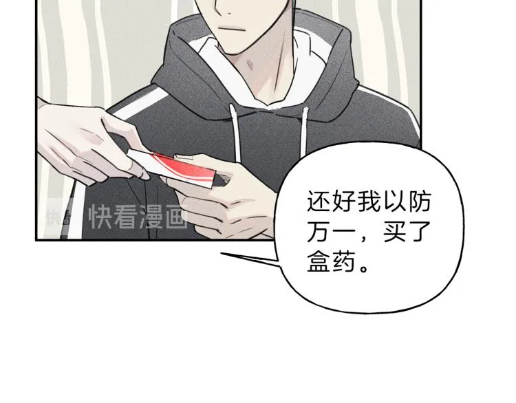 第34话 生病了 第33页