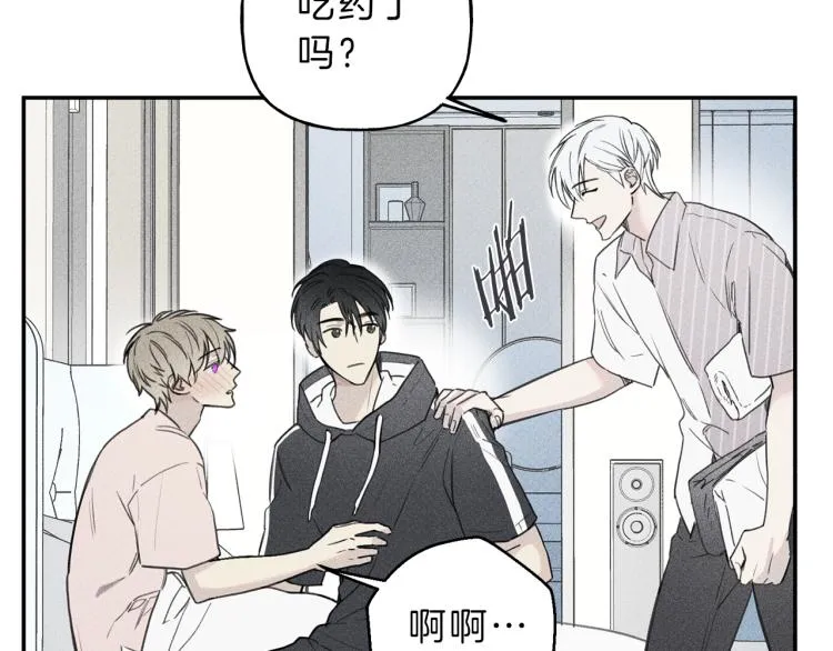 第34话 生病了 第45页