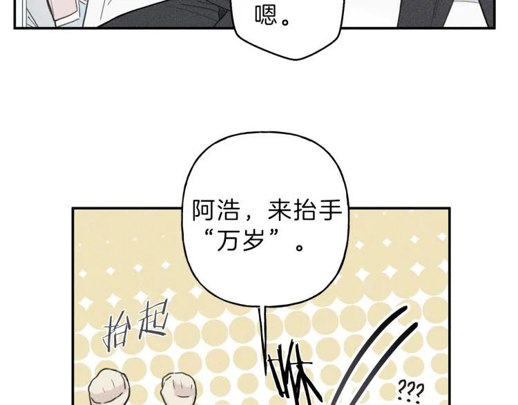 第34话 生病了 第46页