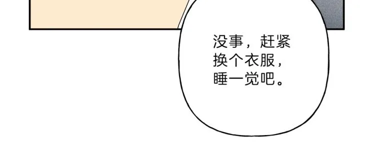 第34话 生病了 第68页