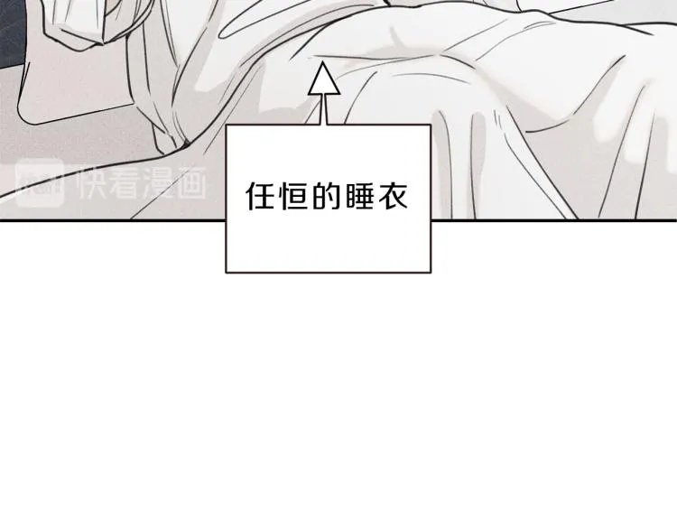 第34话 生病了 第71页