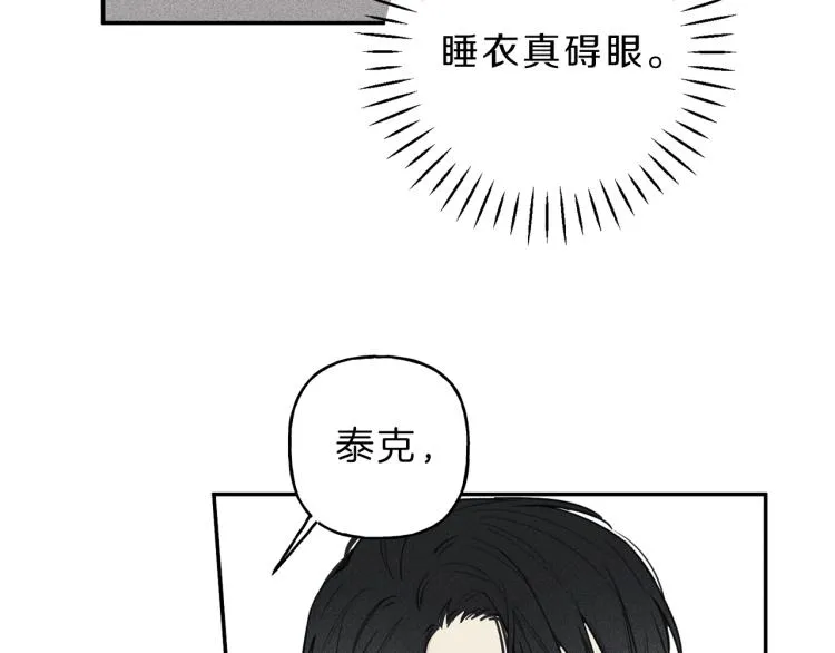 第34话 生病了 第73页