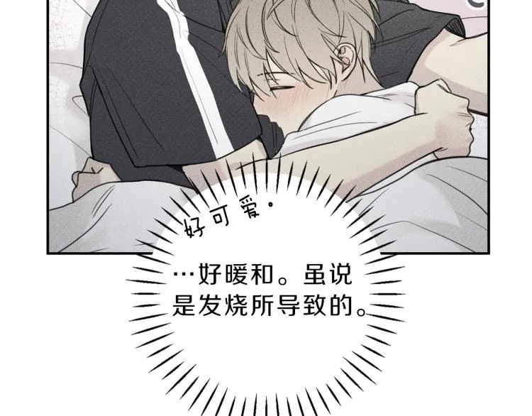 第34话 生病了 第87页