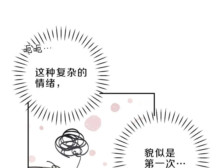 第34话 生病了 第89页