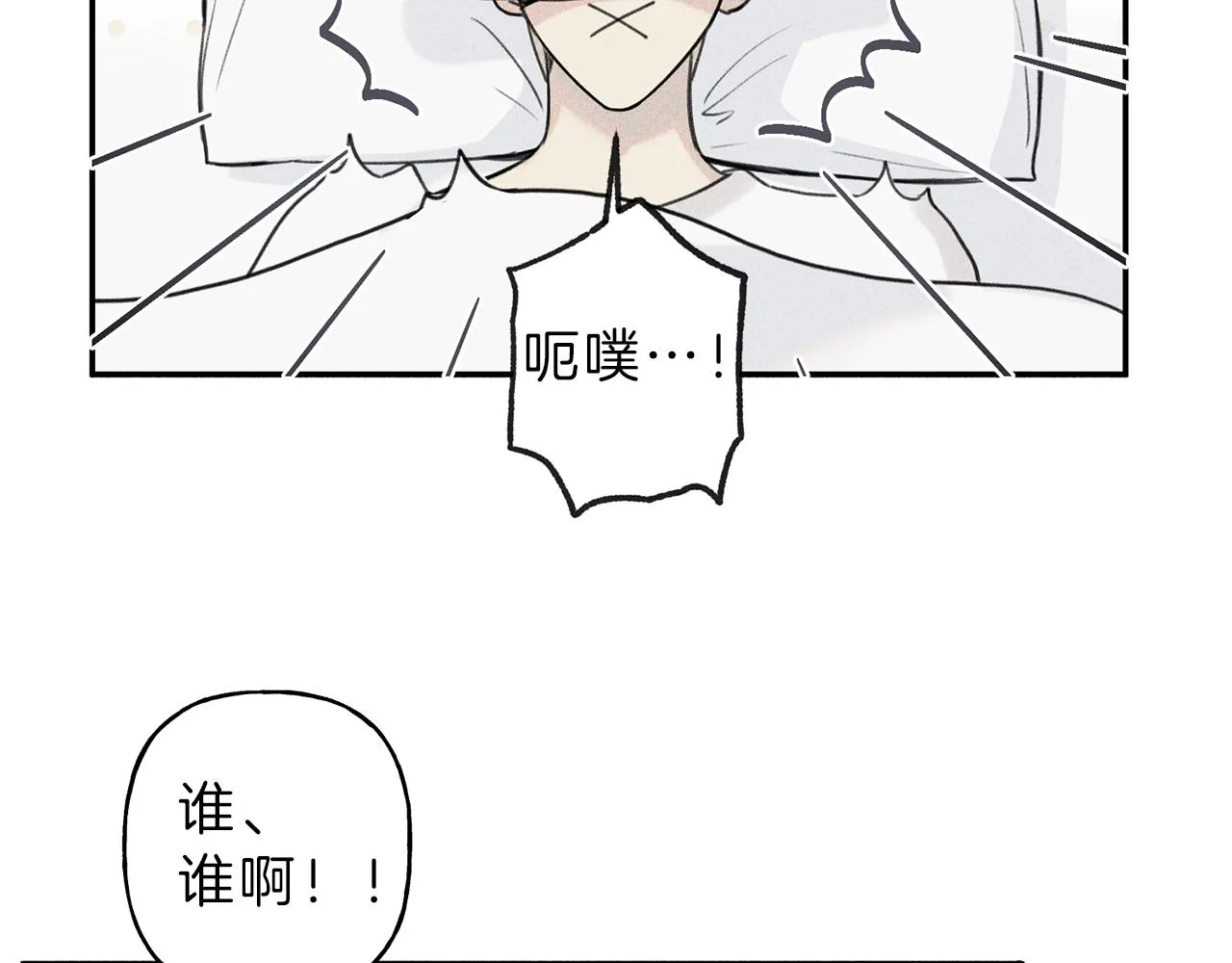第35话 三人同居 第8页