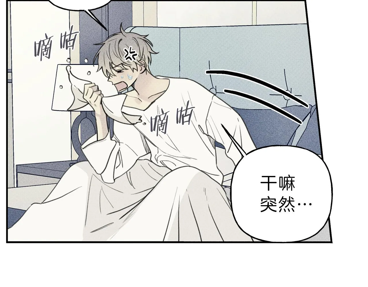 第35话 三人同居 第9页