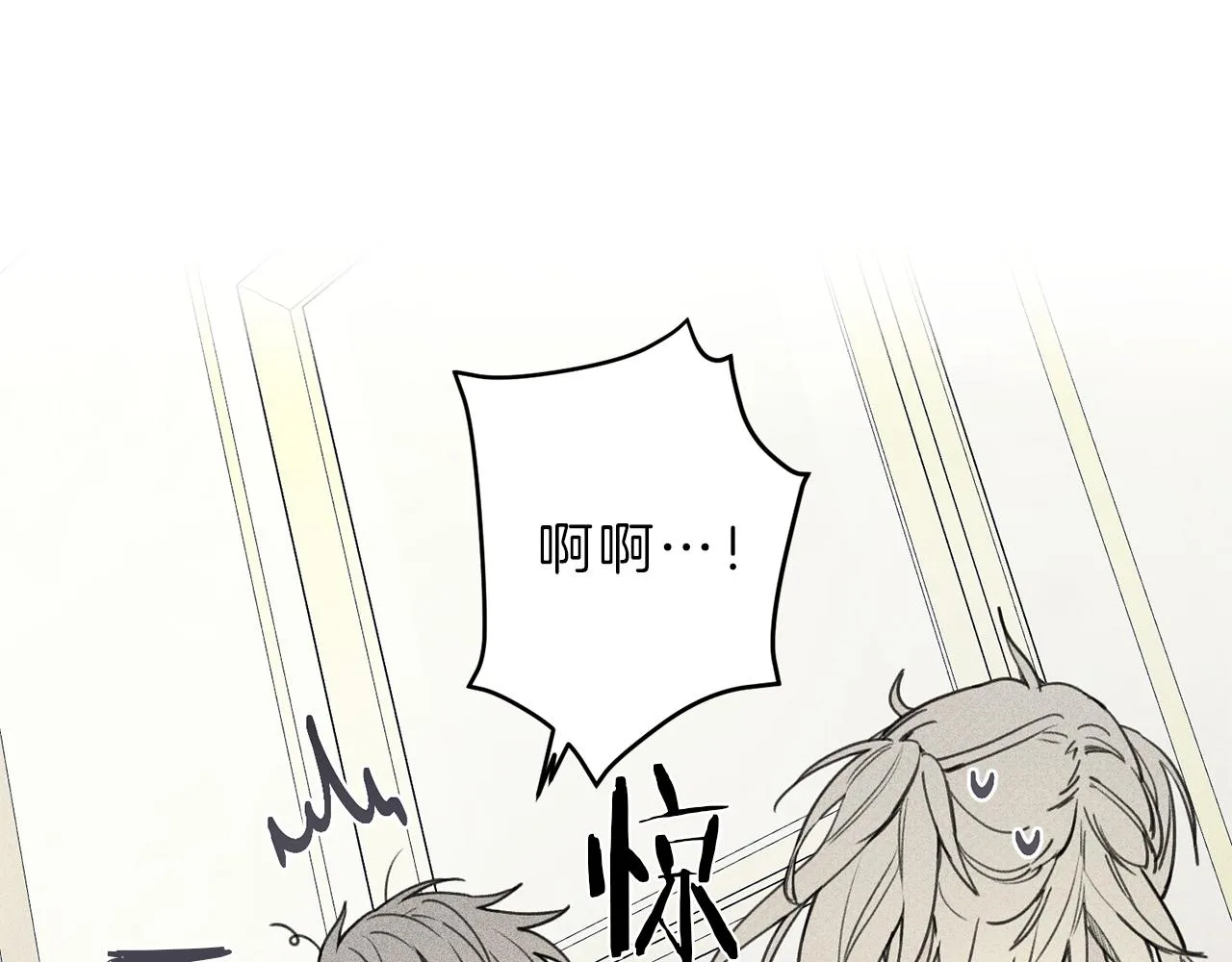 第35话 三人同居 第10页