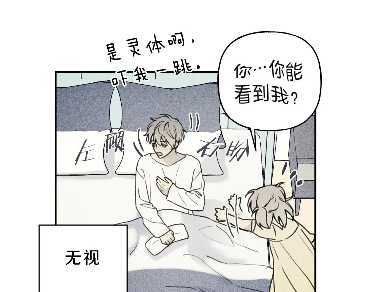 第35话 三人同居 第15页