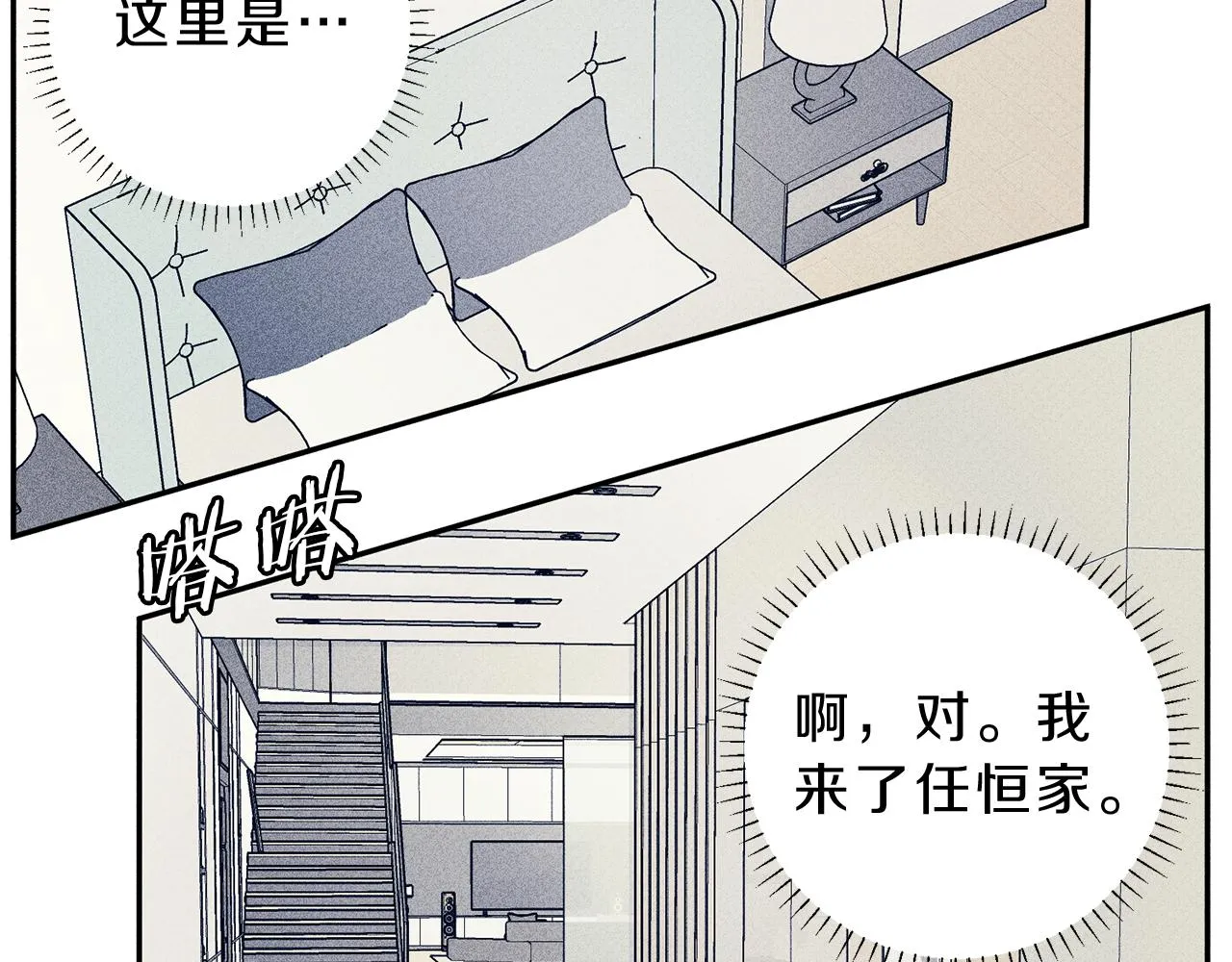 第35话 三人同居 第17页
