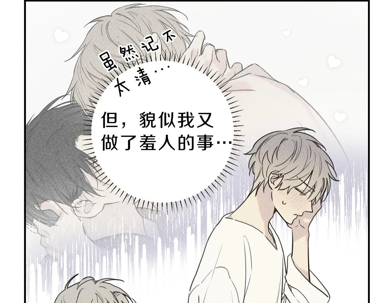第35话 三人同居 第19页