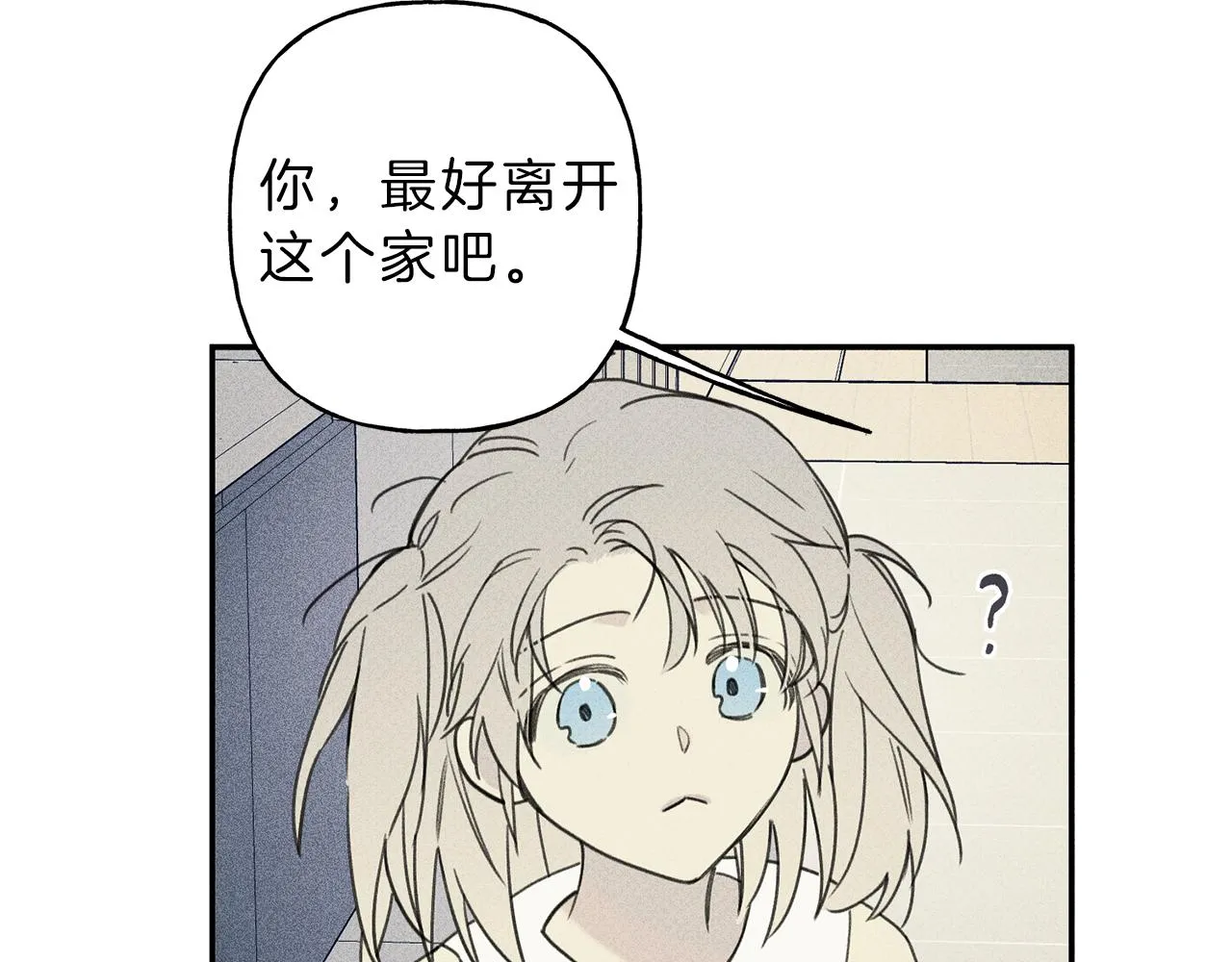 第35话 三人同居 第21页