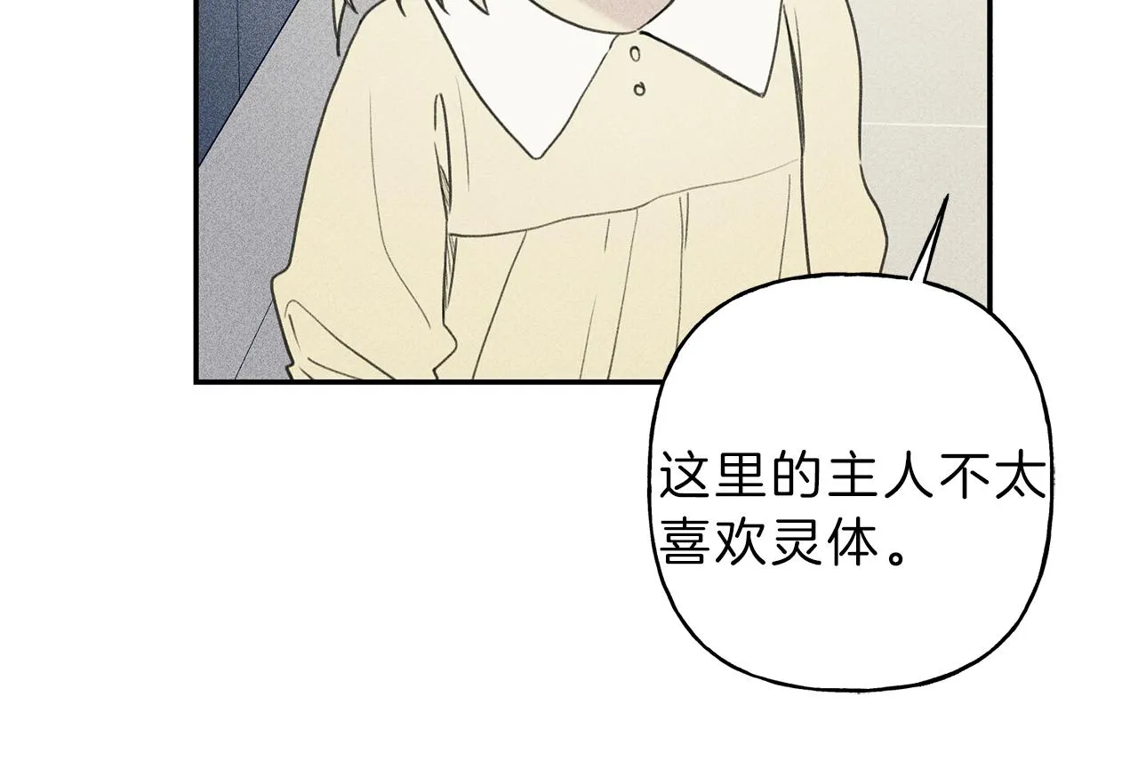 第35话 三人同居 第22页