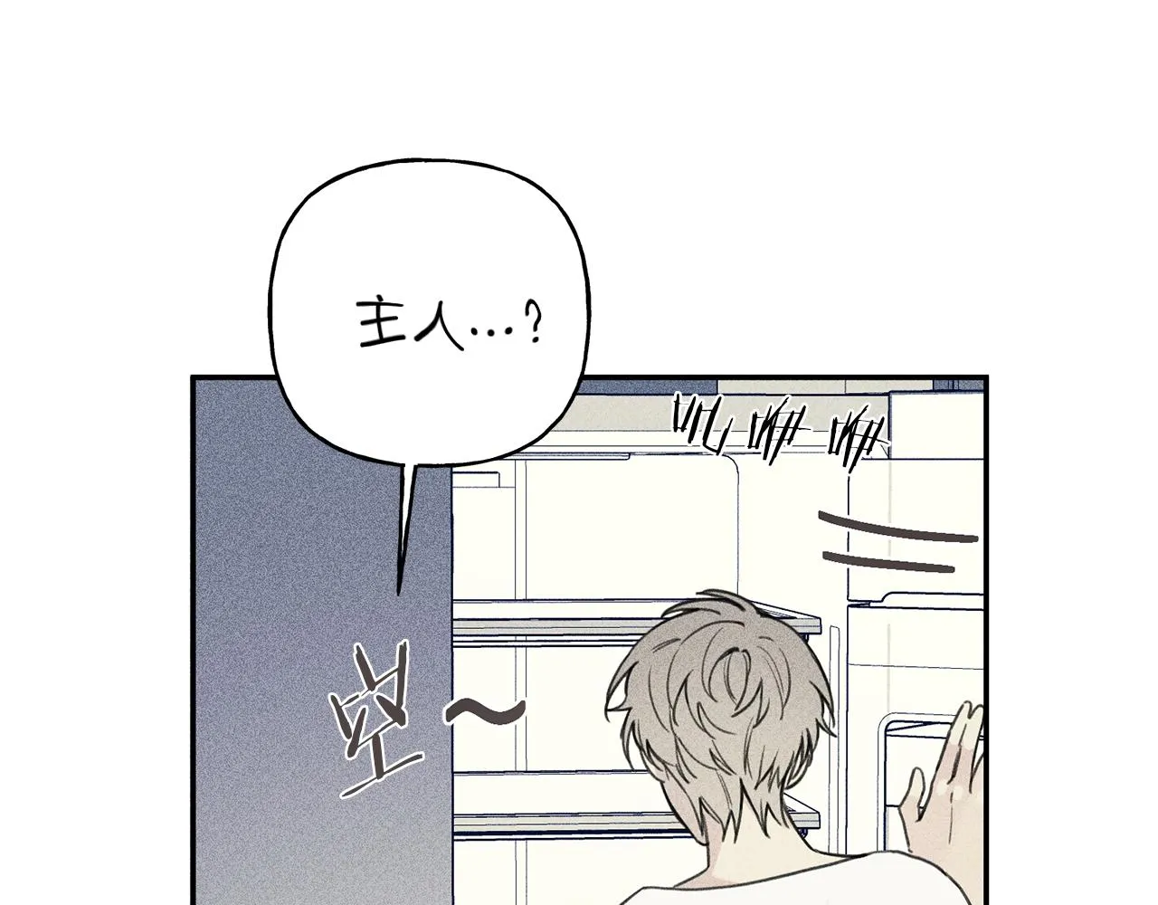 第35话 三人同居 第23页