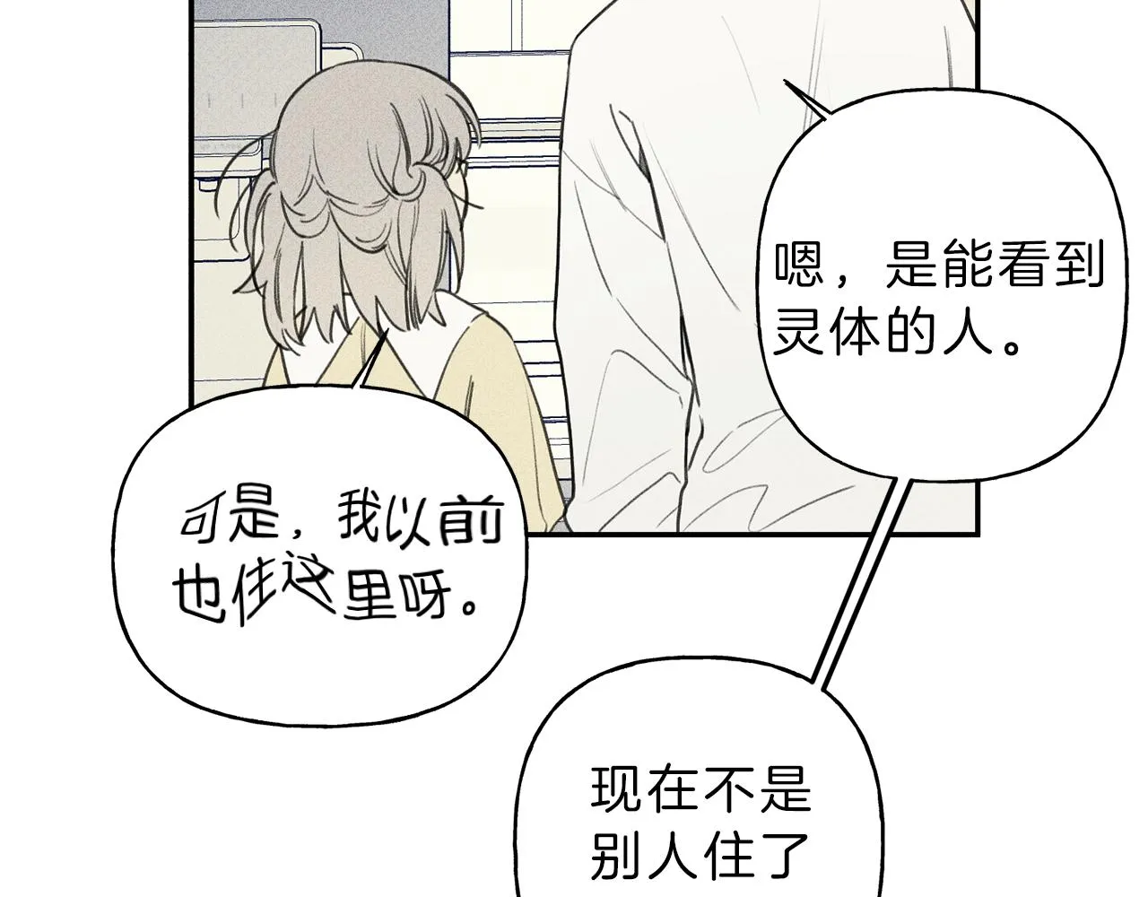 第35话 三人同居 第24页