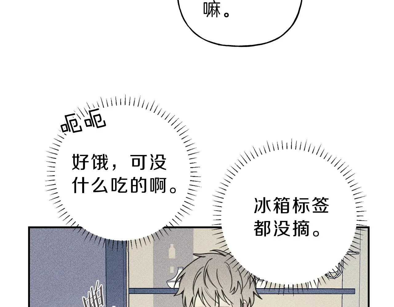 第35话 三人同居 第25页