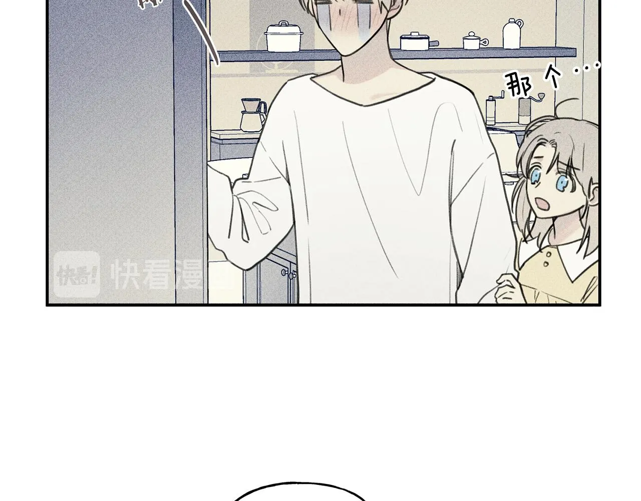 第35话 三人同居 第26页
