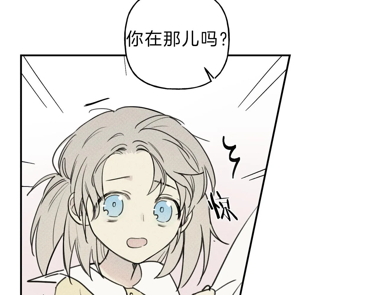 第35话 三人同居 第27页