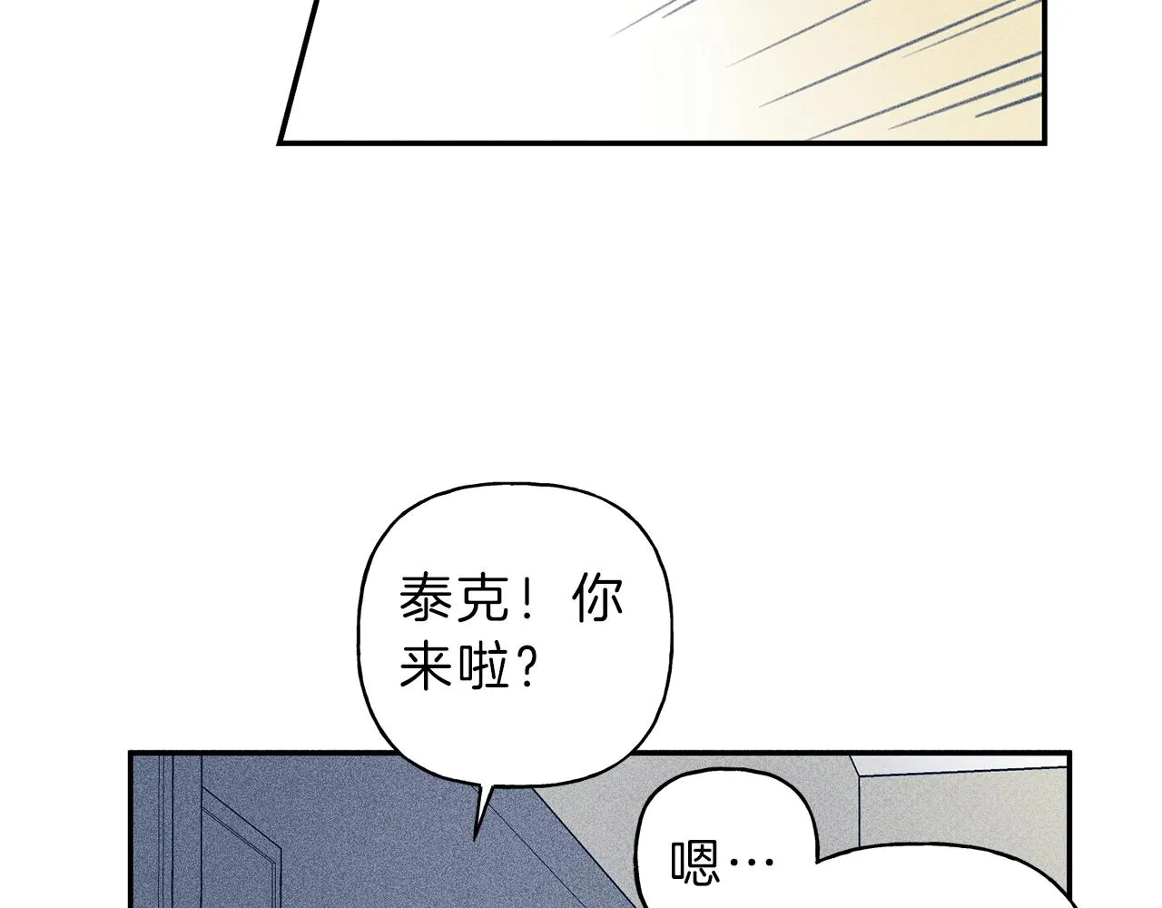 第35话 三人同居 第29页