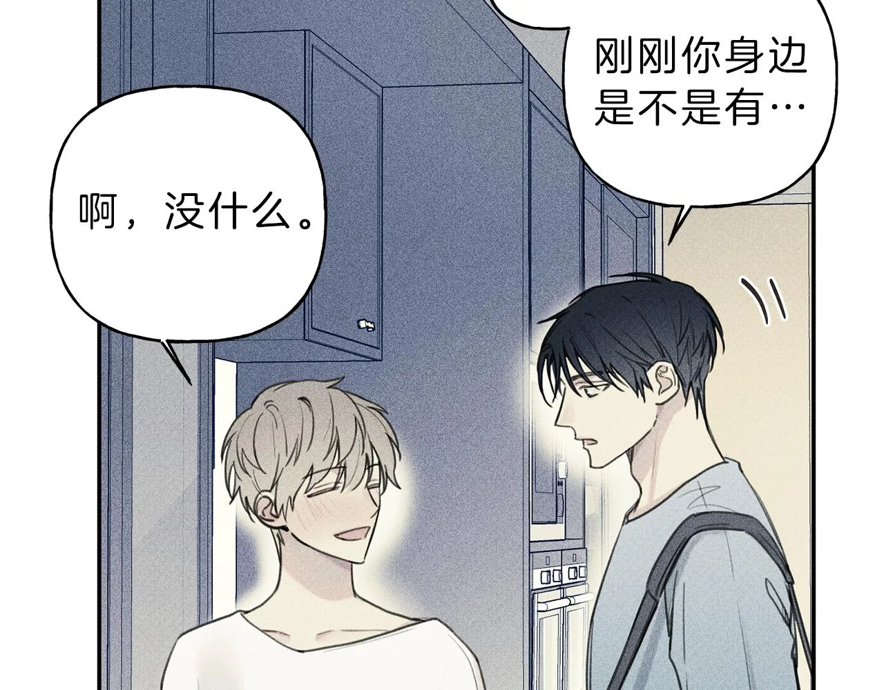 第35话 三人同居 第30页