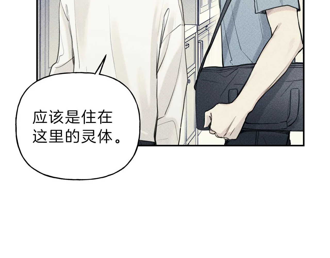 第35话 三人同居 第31页