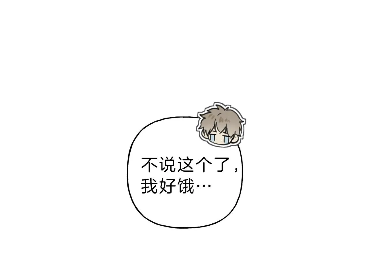 第35话 三人同居 第32页
