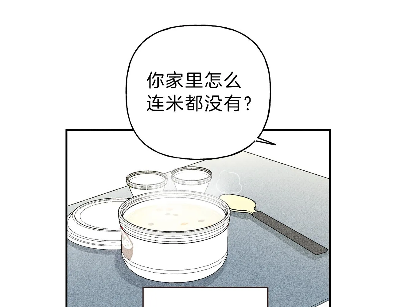 第35话 三人同居 第33页