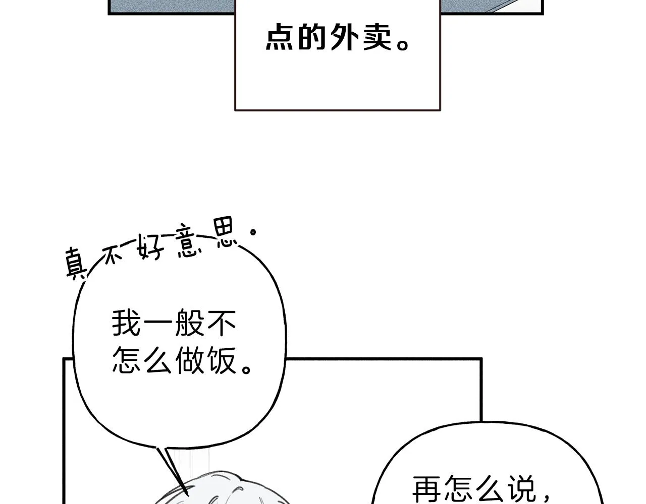 第35话 三人同居 第34页