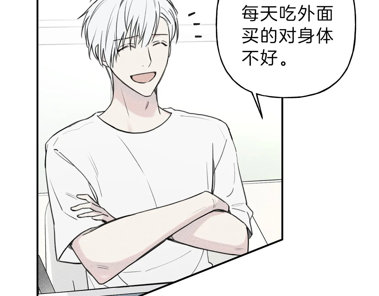 第35话 三人同居 第35页
