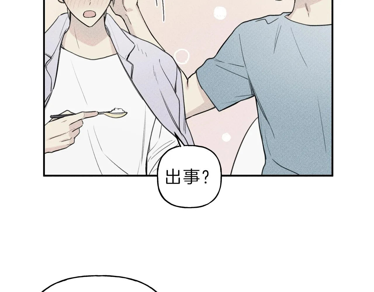 第35话 三人同居 第39页