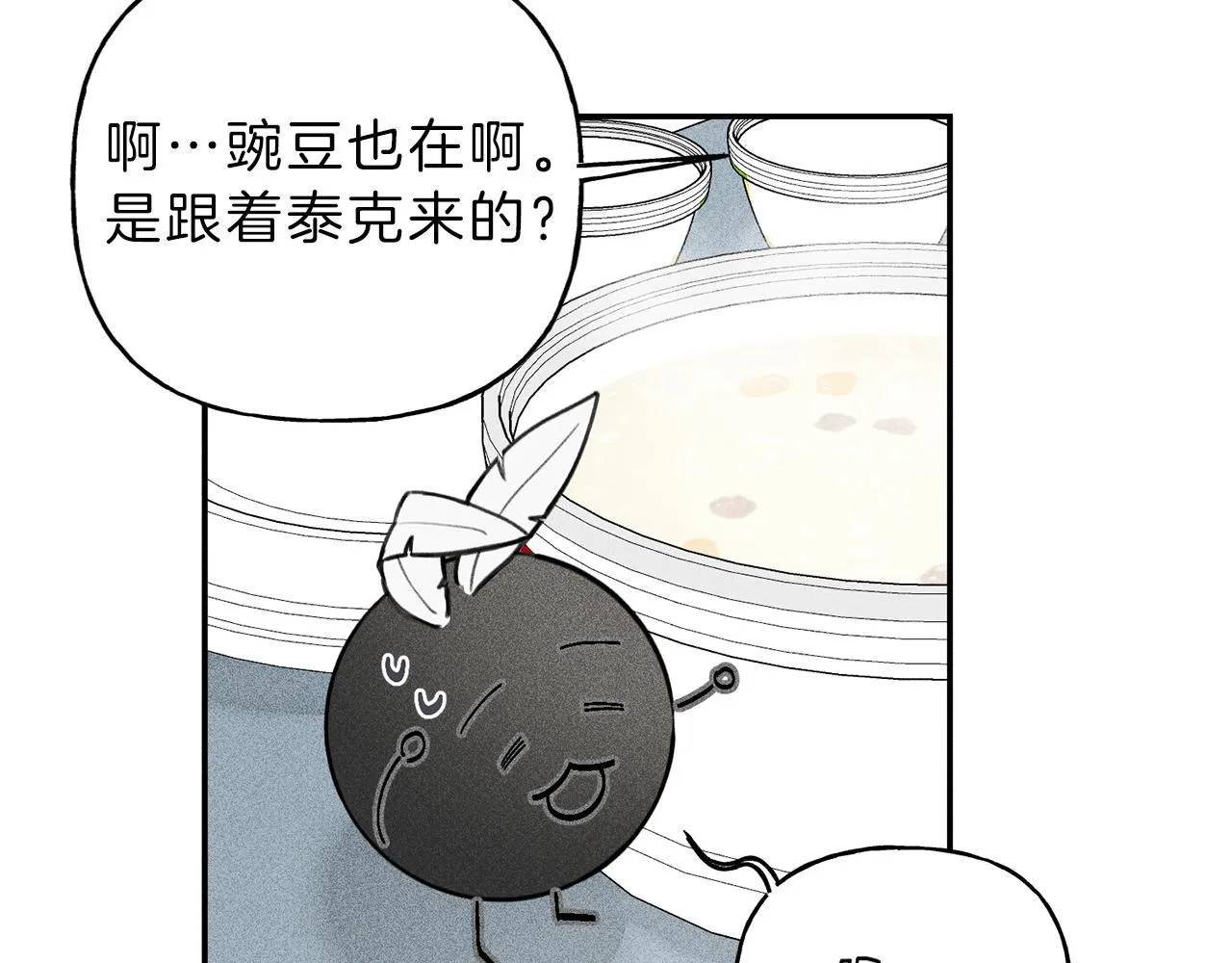 第35话 三人同居 第40页