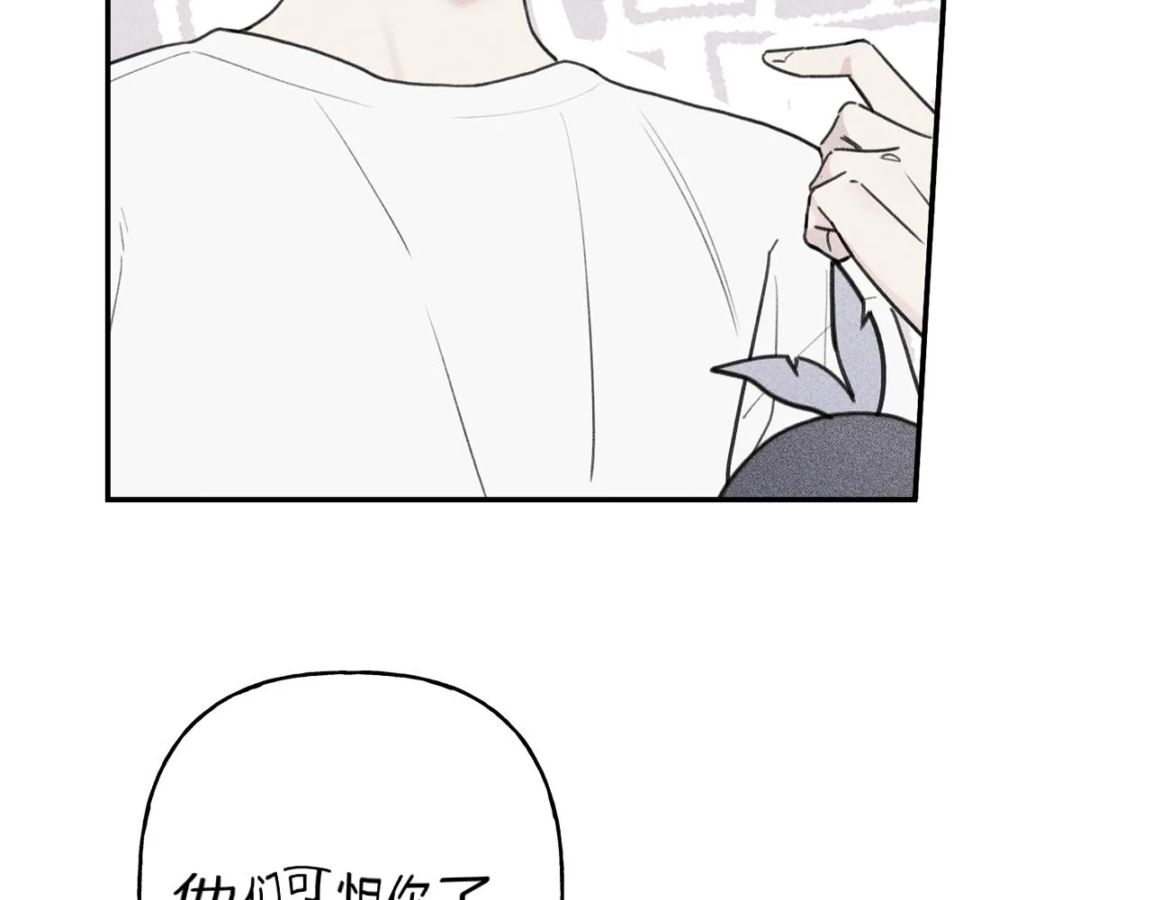 第35话 三人同居 第43页