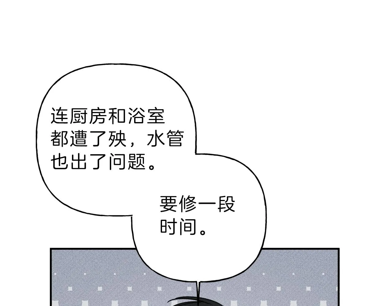 第35话 三人同居 第52页