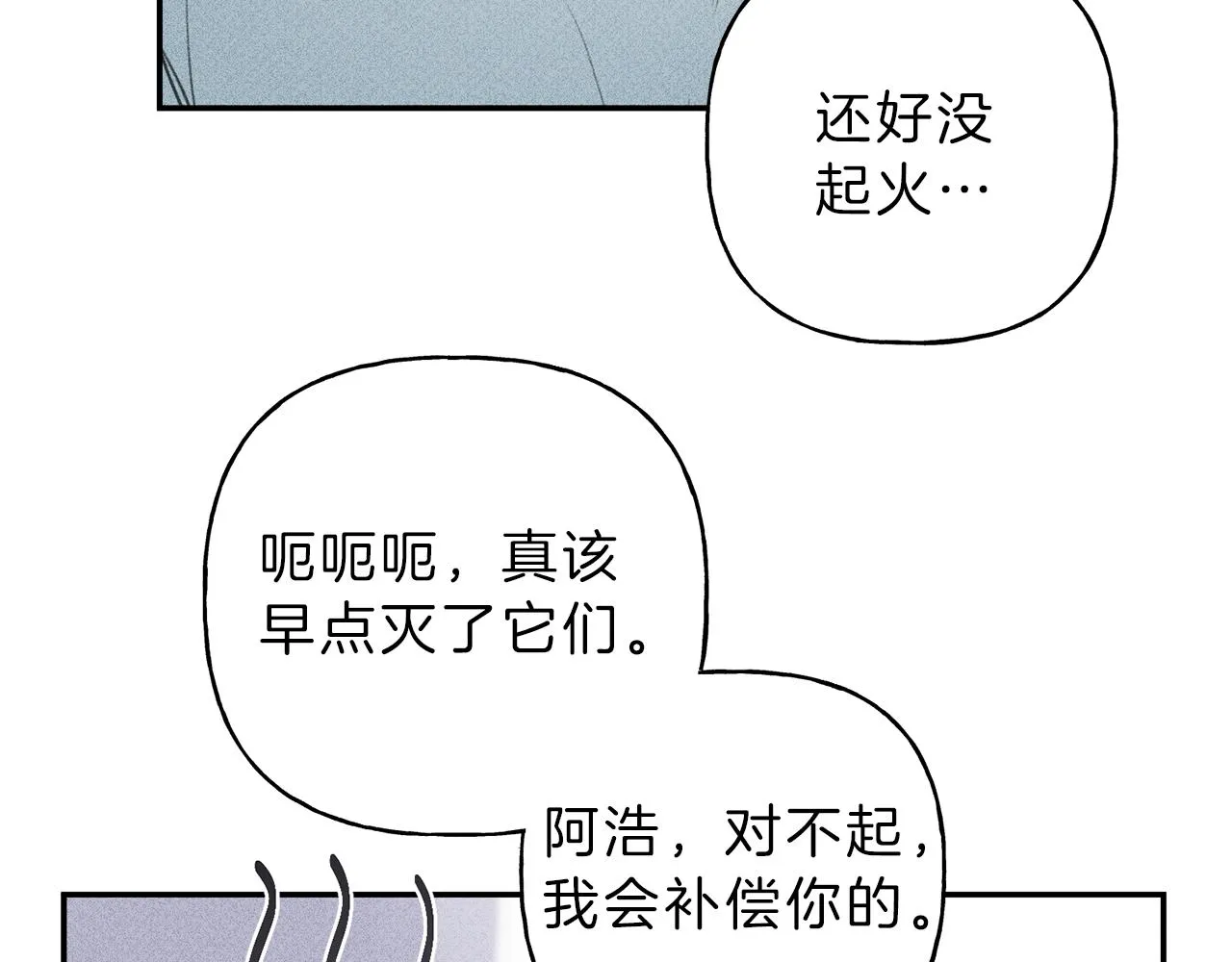 第35话 三人同居 第54页